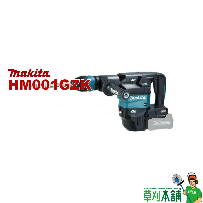 商品情報 メーカー名マキタ(makita) モデルHM001GZK本体のみ(バッテリ・充電器別売) カラー・HM001GZK(青) 打撃エネルギー[EPTA基準※1/旧基準]9.4 Joule/12.1 Joule 打撃数0~2,650 回/分 電源直流36V(40Vmax)※2 1充電当たりの作業量(目安)約11分/約13.7kg ※3 質量6.3 kg(バッテリ含む) 振動3軸合成値※46.0 m/s2 標準付属品 ・ケース ・ブルポイント280(SDSマックスシャンク) ・ビット用グリス ※1　EPTAプロシージャ-05/2009に準拠。 ※2　40Vmaxは満充電時のバッテリ電圧を表しています。 ※3　数値は参考値です。バッテリの充電状態や作業条件により異なります。 ※4　ハンマはEN60745-2-6規格に基づき測定。