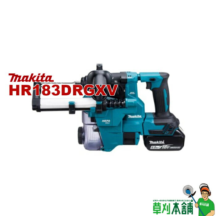 【makita】【未使用品】マキタ『18mm充電式ハンマドリル』HR182DRGX SDSプラスシャンク 18V 6.0Ah ハンマードリル 1週間保証【中古】