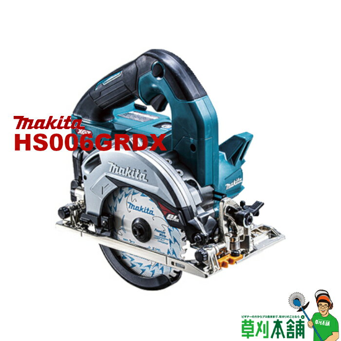 楽天ヤマタカナモノ楽天市場店マキタ（makita） HS006GRDX 充電式マルノコ（無線連動対応） 際切りベース 40Vmax BL4025 x 2本 DC40RA付