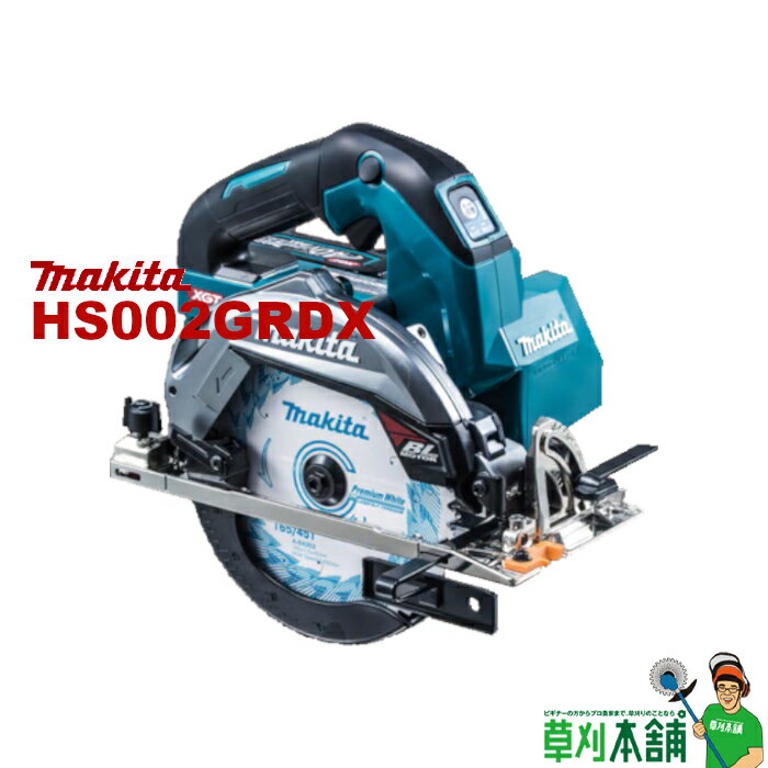 マキタ(makita) HS002GRDX 充電式マルノコ(無線連動対応) 40Vmax BL4025 x 2本 DC40RA付