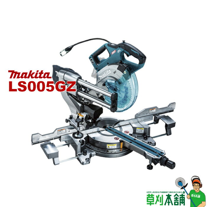 マキタ(makita) LS005GZ 充電式スライドマルノコ 40Vmax 216mm 本体のみ