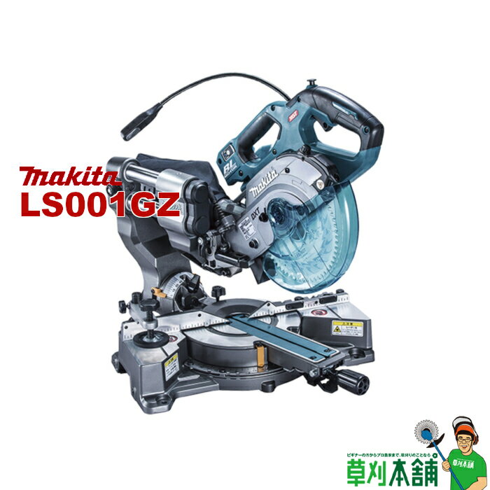 マキタ(makita) LS001GZ 充電式スライドマルノコ 40Vmax 165mm 本体のみ