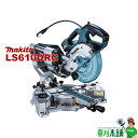 商品情報 メーカー名マキタ(makita) モデルLS610DRG ベース仕様アルミベース仕様 ノコ刃寸法外径:165mm内径:20mm 回転数5,000回転/分(min-1) 電源直流18V 1充電当たりの作業量(目安)※1 ・メラピ(高さ40x幅180mm) [BL1860B使用時] 約250本 ・フローリング材(高さ12x幅180mm) 約400本 質量10.2 kg※BL1860B装着時 標準付属品 ・バッテリ(BL1860B)x1 ・充電器(DC18RF) ・鮫肌チップソー(A-69244) ・ダストバッグ ・三角定規 ・たてバイス ・六角棒スパナ5 ・六角棒スパナ2.5 切断能力(幅x高さmm) ターンベース角度ノコ刃傾斜 左45°[当て木]0°(直角)[当て木]右45°[当て木] 0°(直角)182x30150x36[20mm]182x46150x55[20mm]182x15150x20[20mm] 左右45°127x30100x36[15mm]127x46100x55[15mm]127x15100x20[15mm] 右57°－98x4680x55[10mm]－ ※1　数値は参考値です。バッテリの充電状態や作業条件により異なります。