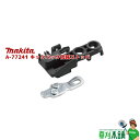 マキタ(makita) A-77241 キックバック低減ストッパ
