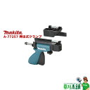 マキタ(makita) A-77257 押出式クランプ