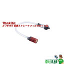 マキタ(makita) A-74918 自吸ストレーナフィルタセット品
