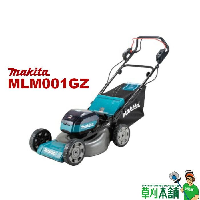 マキタ(makita) MLM001GZ 充電式芝刈機 刈込幅:480mm 40Vmax 本体のみ