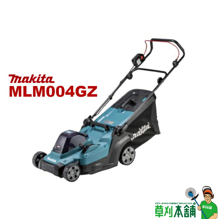 配送会社は福山通運になります 商品情報 メーカー名マキタ(makita) モデルMLM004GZ(バッテリ・充電器別売) 刈込幅430mm 刈込高20~75mm(8段階) 回転数3,800 回転/分 電源直流36V(40Vmax)※1 連続作業時間※2[BL4080F]約53分[BL4040]約26分 1時間当たりの刈込面積※2[BL4080F]830m2(約251坪)[BL4040]400m2(約120坪) 本機寸法(長さx幅x高さmm)1,390~1,440x460x990~1,020 質量16kg(BL4080F装着時)(集草カゴ含まず) 標準付属品 ・ブレード430[マルチング兼用] ・ボックスレンチ17 消耗品ブレード430[マルチング兼用](A-76897) 別販売品マルチングブレード430[マルチング専用](A-76906)マルチングプラグ430(A-76912) ※1　40Vmaxは満充電時のバッテリ電圧を表しています。 ※2　数値は参考値です。バッテリの充電状態や作業条件により異なります。