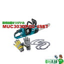 草刈本舗オリジナル MUC303DPG2-4SET 充電式チェンソー グローブ+替ソーチェン (91PX-46E)x2 4点セット