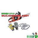 草刈本舗オリジナル MUC400DGFR-4SET 充電式チェンソー グローブ+替ソーチェン (25AP-84E)x2 4点セット