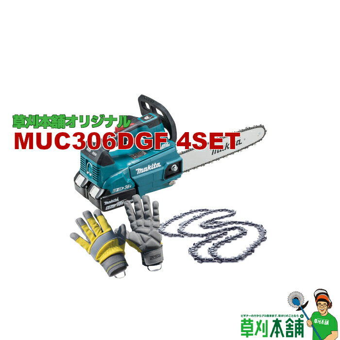 楽天市場】充電式チェーンソー muc306dgfの通販 楽天市場】充電式チェーンソー muc306dgfの通販