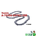 マキタ(makita) A-76308 チェーン刃(ソーチェン) 80TXL-32E