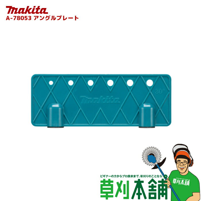 �ޥ���(makita) A-78053 ���󥰥�ץ졼��