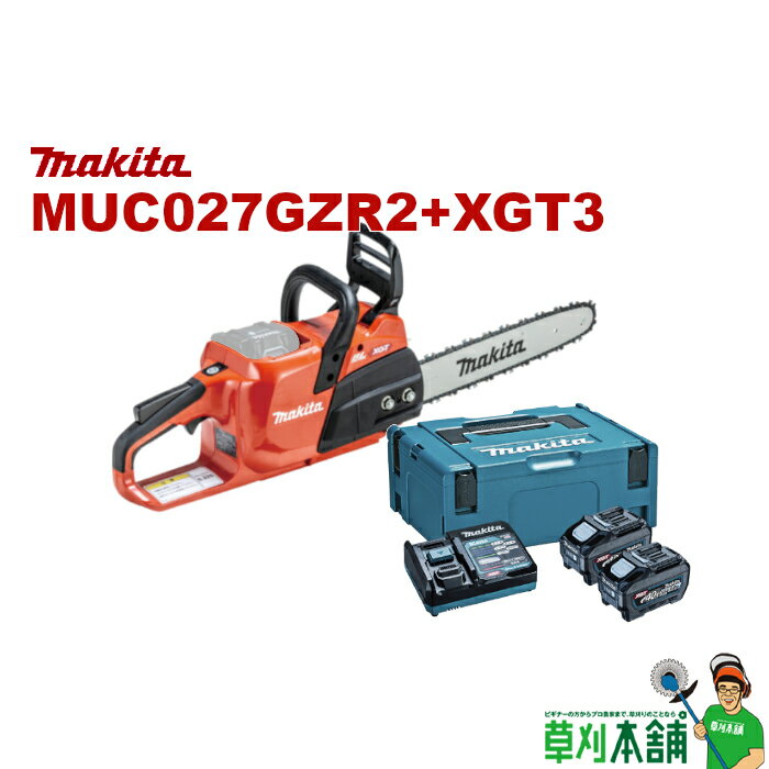 草刈本舗オリジナルセット MUC027GZR2+XGT3 充電式チェンソー バッテリ(BL4050F)x2 1口充電器(DC40RA) ..