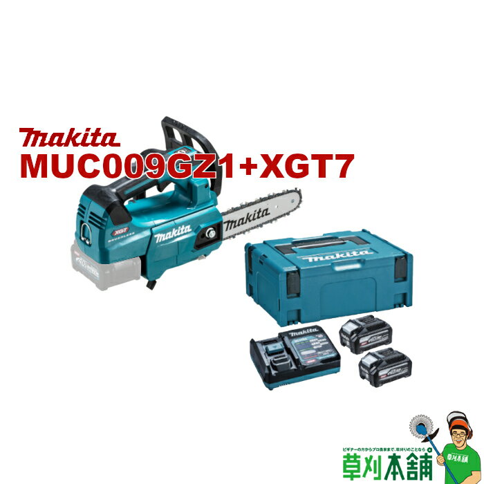 草刈本舗オリジナルセット MUC009GZ1+XGT7 充電式チェンソー スプロケットノーズバー 200mm バッテリ(B..