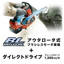 【今すぐ使えるクーポン付】マキタ(makita) MUC254DRGX 充電式チェンソー ガイドバー250mm 18V6Ahバッテリ2本・充電器付 カラー/青 3