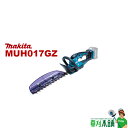 マキタ(makita) MUH017GZ 充電式ヘッジトリマ 40Vmax 360mm 両刃式 偏角拝み刃 本体のみ
