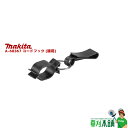 マキタ(makita) A-68367 コードフック (腰用)