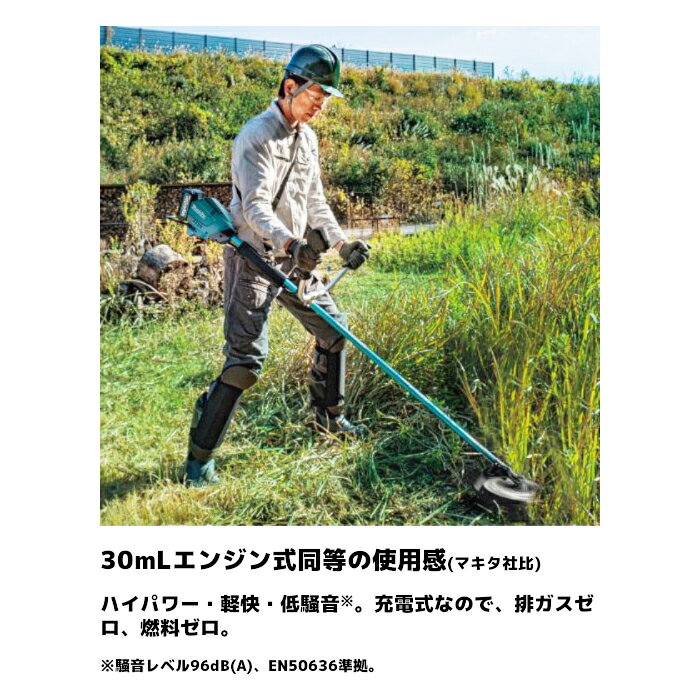 マキタ 充電式草刈機 MUR005G