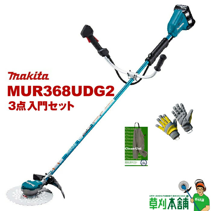 マキタ(makita) MUR368UDG2-3SET 充電式草刈機 草刈り3点入門セット