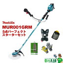 マキタ(makita) MUR001GRM-5SET 充電式草刈機 草刈り5点パーフェクトスターターセット