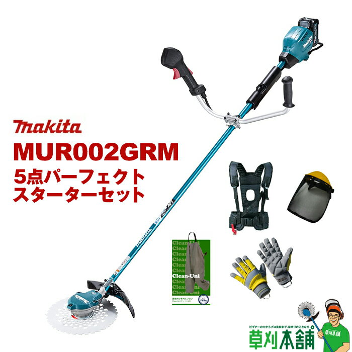 マキタ(makita) MUR002GRM-5SET 充電式草刈機 草刈り5点パーフェクトスターターセット