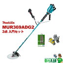 マキタ(makita) MUR369ADG2-3SET 充電式草刈機 草刈り3点入門セット