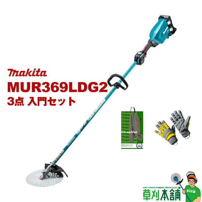 マキタ(makita) MUR369LDG2-3SET 充電式草刈機 草刈り3点入門セット