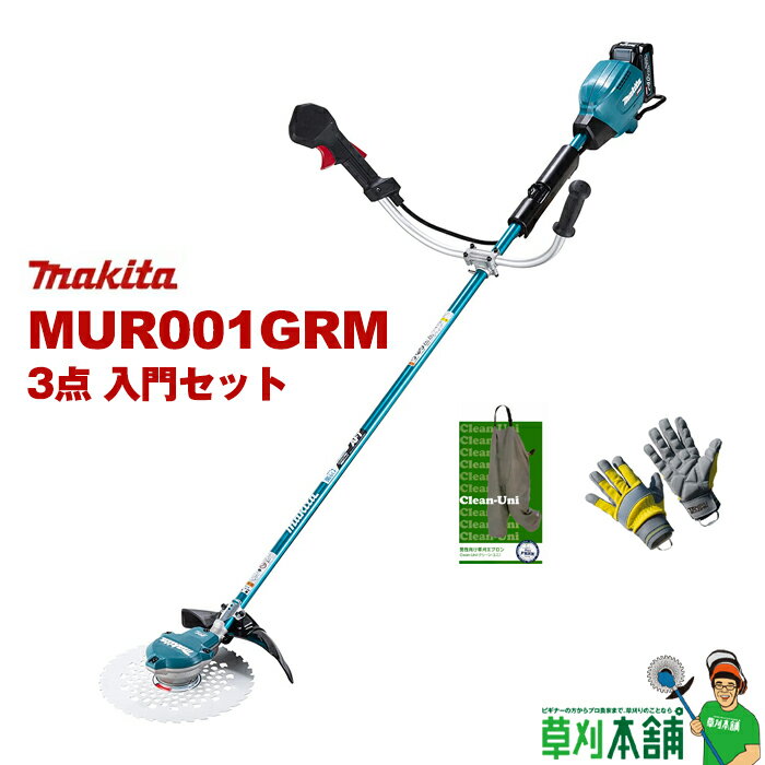 マキタ(makita) MUR001GRM-3SET 充電式草刈機 草刈り3点入門セット