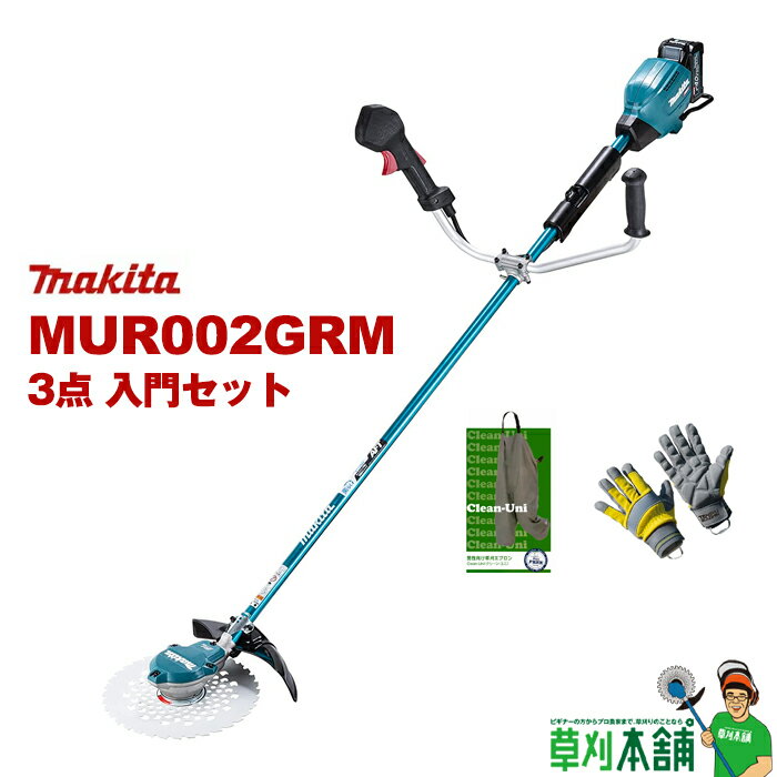 マキタ(makita) MUR002GRM-3SET 充電式草刈機 草刈り3点入門セット