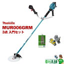 マキタ(makita) MUR006GRM-3SET 充電式草刈機 草刈り3点入門セット