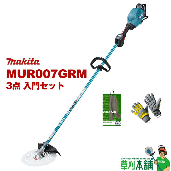 マキタ(makita) MUR007GRM-3SET 充電式草刈機 草刈り3点入門セット