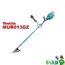 【今すぐ使えるクーポン付】マキタ(makita) MUR013GZ 充電式草刈機 Uハンドル(左右非対称) 本体のみ