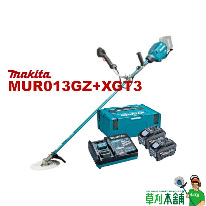 草刈本舗オリジナル MUR013GZ+XGT3 充電式草刈機 バッテリ・充電器セット 1口充電器タイプ 1