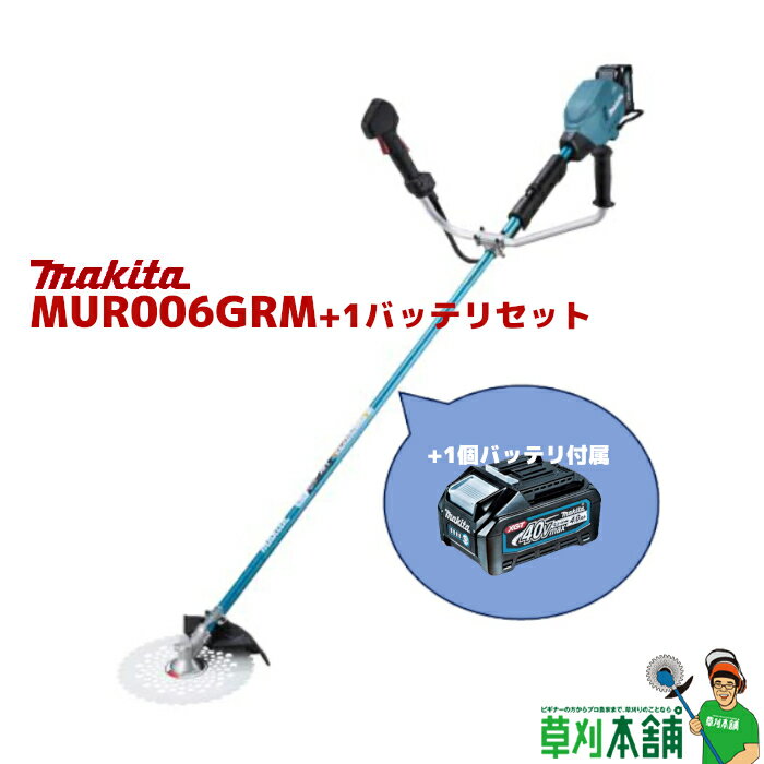 ޥ(makita)MUR006GRM+1BATż𴢵Uϥɥ(о)+1Хåƥ(40V4Ah)