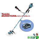 商品情報 メーカー名マキタ(Makita) モデルMUR001GRM バッテリ+1個付 ハンドル形状Uハンドル 電源直流36V(40Vmax)※1 草刈刃Φ255mm 刈込方式DCホワイトチップソー 回転数(min-1)[回転/分]高速：0～6,500中速：0～5,300低速：0～3,500 1充電当たりの連続運転時間(目安・金属刃)[4.0Ah]※2高速：約1時間 中速：約1時間45分 低速：約4時間5分 本機寸法(長さ×幅×高さ)1,815mm×660mm×450mm 質量※34.4kg(バッテリ含） 標準付属品 ・バッテリ(BL4040)x2個 ・充電器(DC40RA) ・チップソー ・飛散防護カバー ・刈刃カバー ・肩掛けバンド ・ボックスドライバ ・六角棒スパナ4 ・アクセサリバッグ ナイロンコード用飛散防護カバー(別売) A-72366(350mm)金属刃兼用A-60246(350mm)ナイロンコード専用 ナイロンコードカッタ(別売) A-58241ナイロンコードはこちら 樹脂刃ベースセット品(別売)A-68339(Φ255mm:刈込幅) 両肩バンド(別売)A-72229 タフロータリーハサミセット品(別売)構造上装着不可 キーワード草刈り機、草狩機、草狩り機、刈払機、仮払機、刈払い機、仮払い機 ※1 40Vmaxは満充電時のバッテリ電圧を表しています。 ※2 連続運転時間は満充電時の目安です。 ※3 チップソー、プロテクタ、肩掛けバンドを除く。