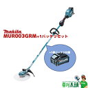 マキタ(makita) MUR003GRM+1BAT(BL4040) 充電式草刈機 ループハンドル +1バッテリ(40V4Ah)付