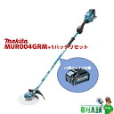 マキタ(makita) MUR004GRM+1BAT(BL4040) 充電式草刈機 2グリップハンドル +1バッテリ(40V4Ah)付