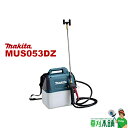 マキタ(makita) MUS053DZ 充電式噴霧器 10.8V 肩掛式 最大噴霧圧力0.3MPa タンク容量5L 本体のみ(4)