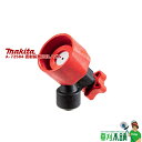 マキタ(makita) A-72584 直射拡散自在ノズル