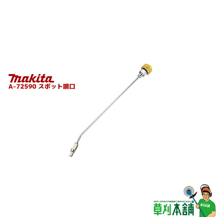 }L^(makita) A-72590 X|bg