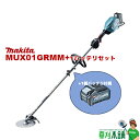 草刈本舗オリジナルセット MUX01GRMM+1BAT 充電式スプリット草刈機 (モーター部+刈払アタッチメント) バッテリ(BL4040)x2 充電器(DC40RA) セット