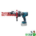 マキタ(makita) SC192DZK 充電式鉄筋カッタ(携帯油圧式) 18V 本体のみ ケース付