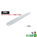 シルキー(silky) No.122-27 ゴムボーイ万能目270替刃 刃渡り270mm 目数10枚目