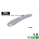 シルキー(silky) No.471-17 ポケットボーイカーブ170替刃 刃渡り170mm 目数10枚目