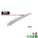 シルキー(silky) No.473-30 ガンファイターカーブ300替刃 刃渡り300mm 目数11枚目