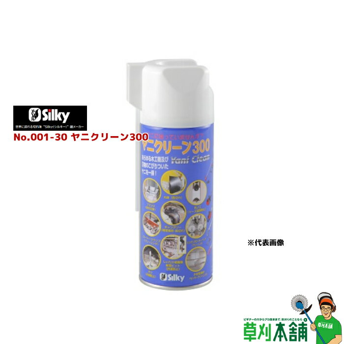 シルキー(silky) No.001-30 ヤニクリーン 300 容量:300ml