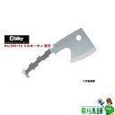 シルキー(silky) No.569-12 シルキーオノ 替刃 刃渡り120mm 板厚5.7mm 630g