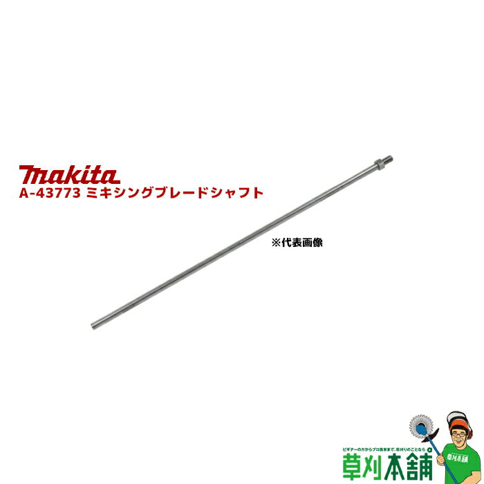 ޥ(makita) A-43773 ߥ󥰥֥졼ɥե :ƥ쥹