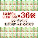 レトルトご飯　発芽玄米ごはん160g×36食入り【03】 3